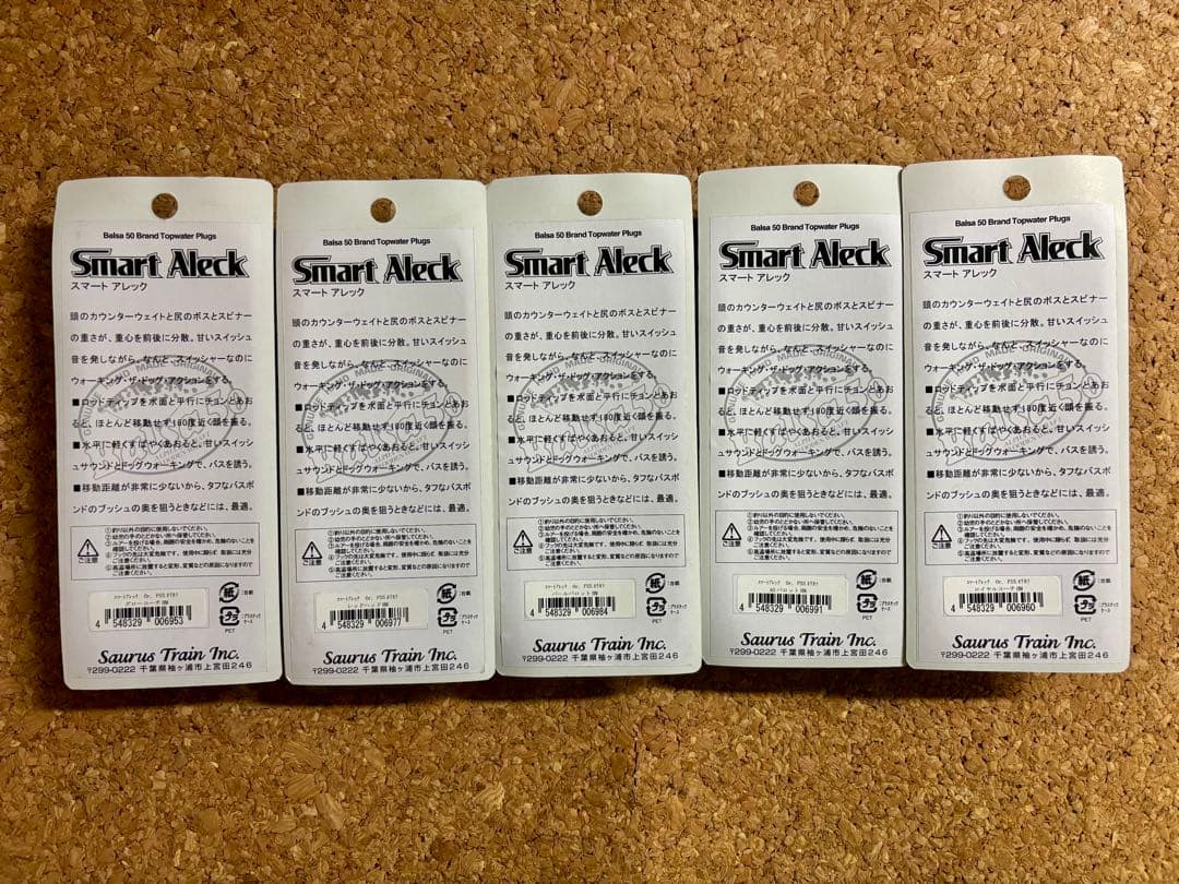 バルサ50 スマートアレック　FSSオリカラ　全色セット