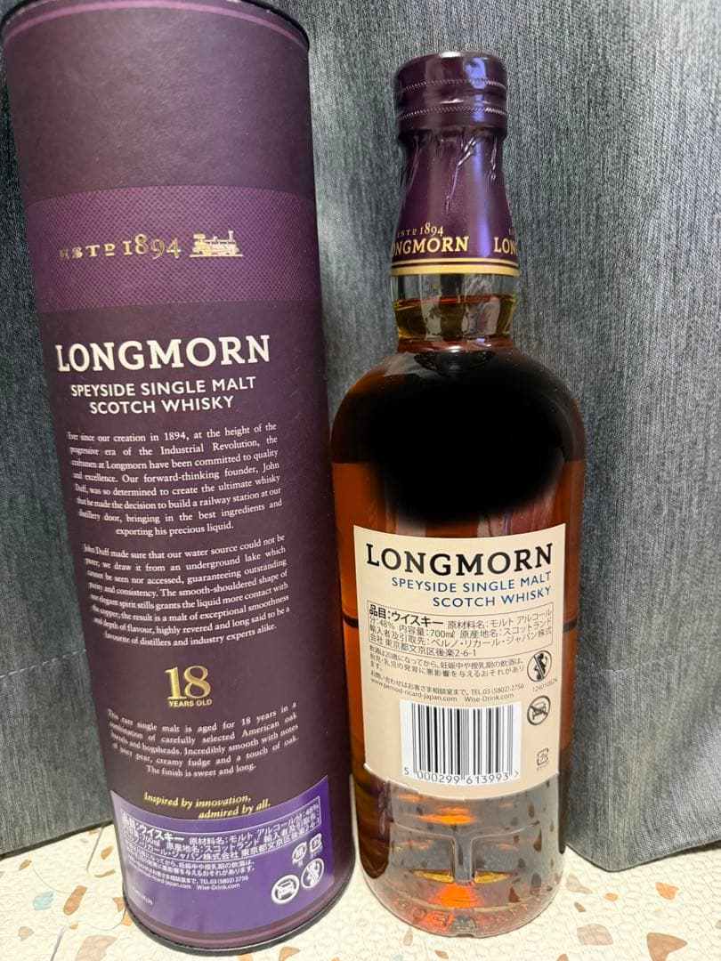 ロングモーン18年 スコッチウイスキー