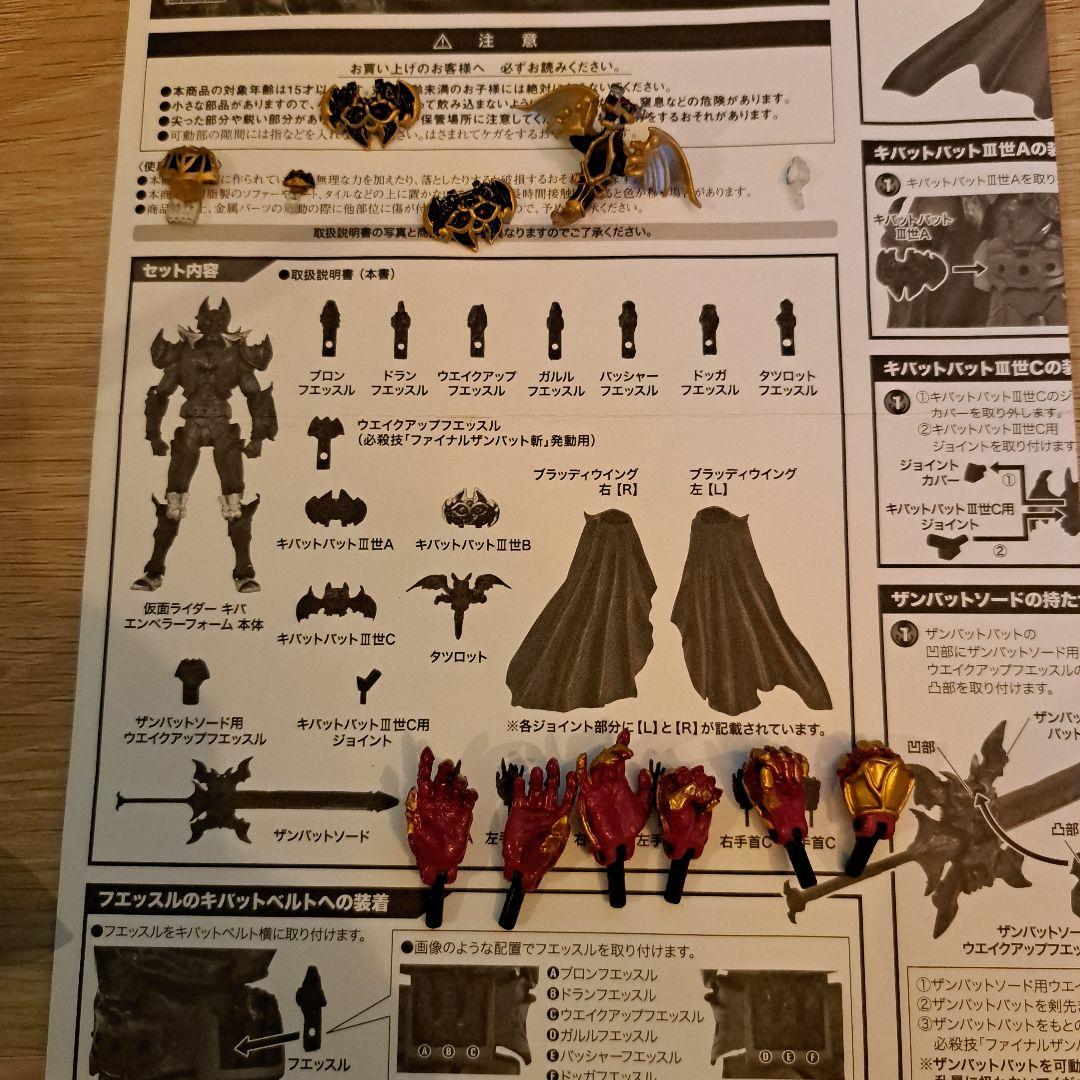 仮面ライダー キバ　セット