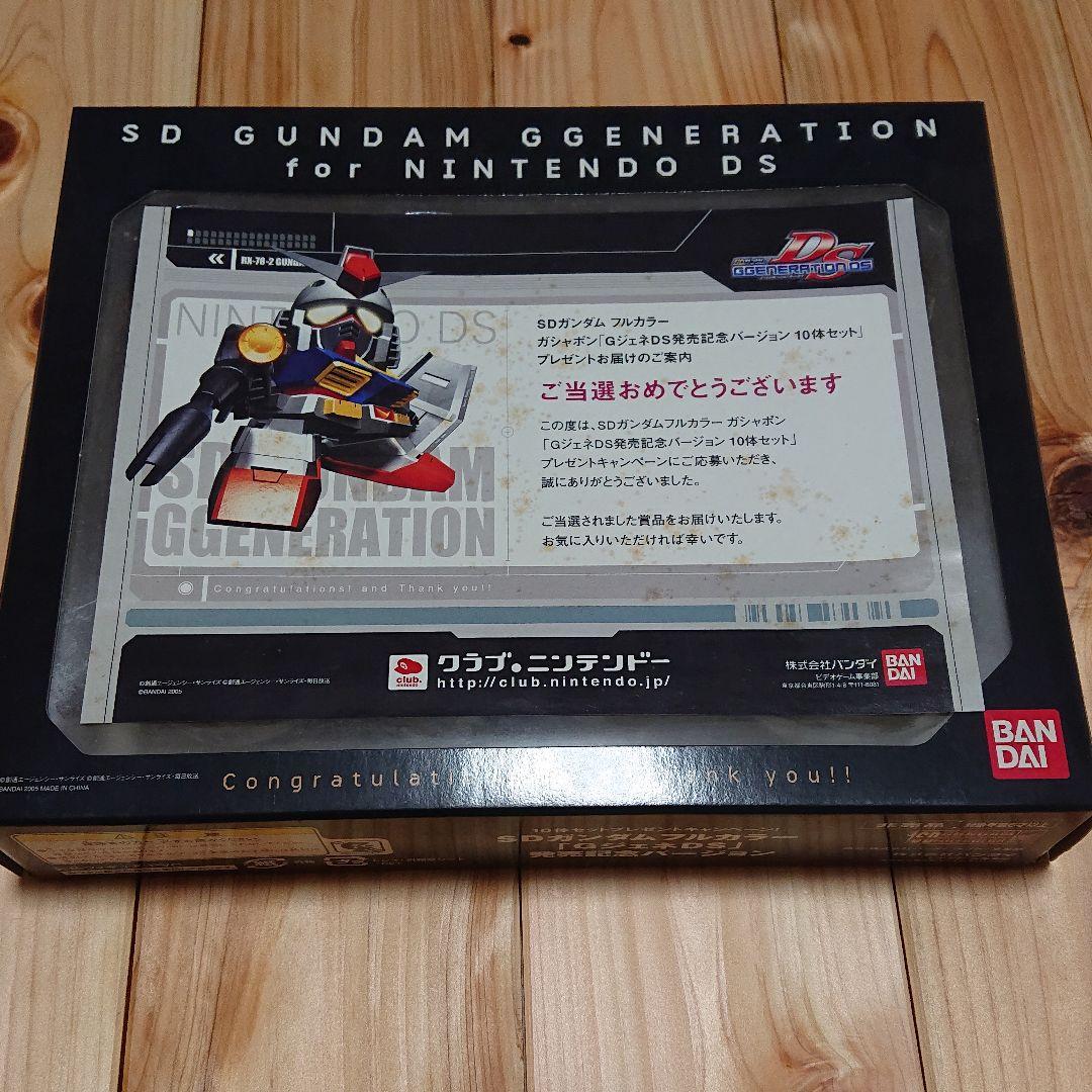 GジェネDS発売記念バージョン 10体セット