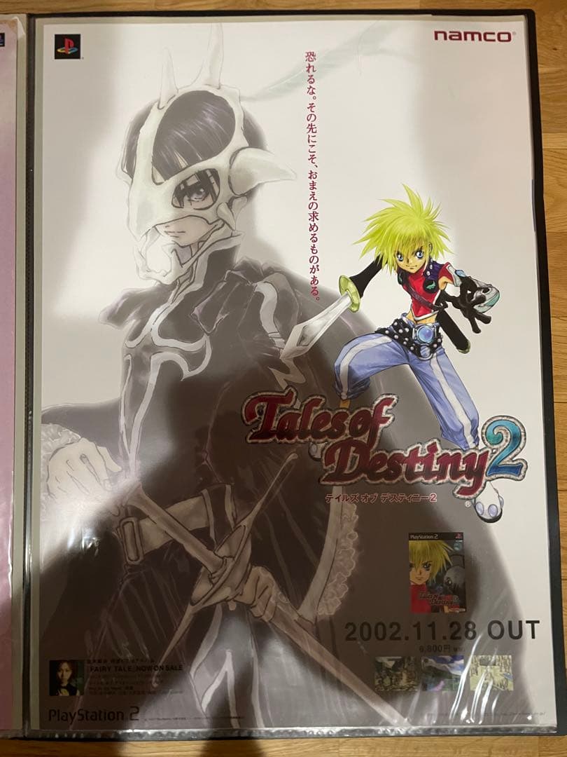 【B2ポスター】 テイルズオブデスティニー2