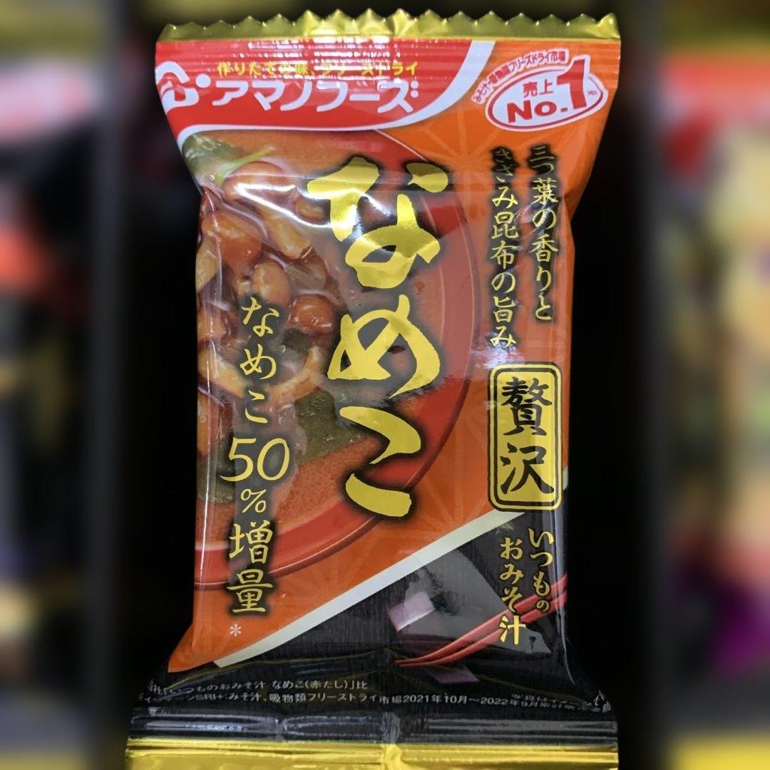 アマノフーズ フリーズドライ食品 20食入り2セット（40食）