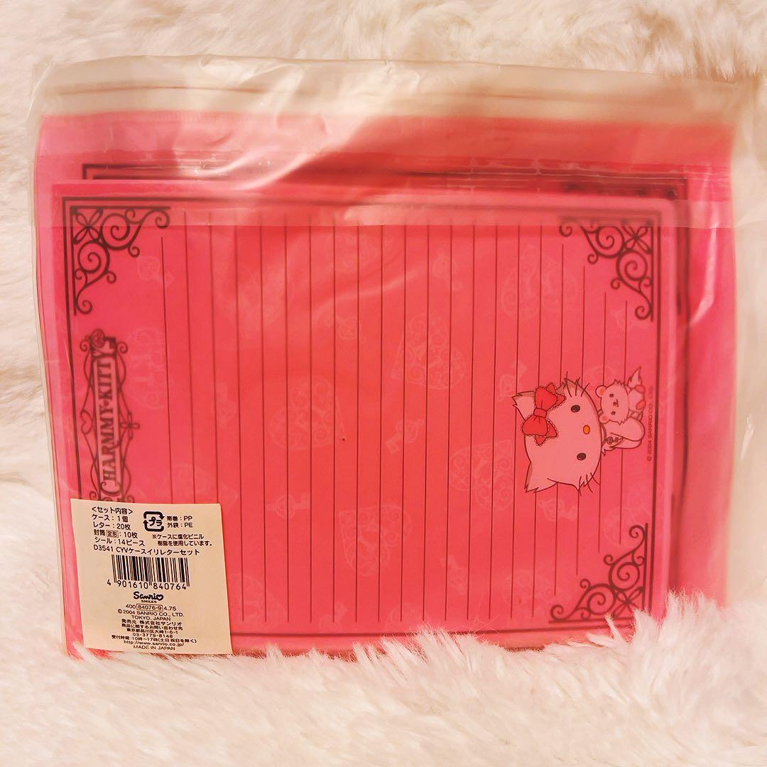 希少レア　チャーミーキティ　ケース入りレターセット　2004年製　サンリオ