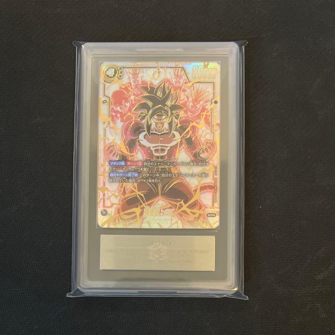 【ARS10+】怒りの咆哮 孫悟空:GT スーパーパラレル