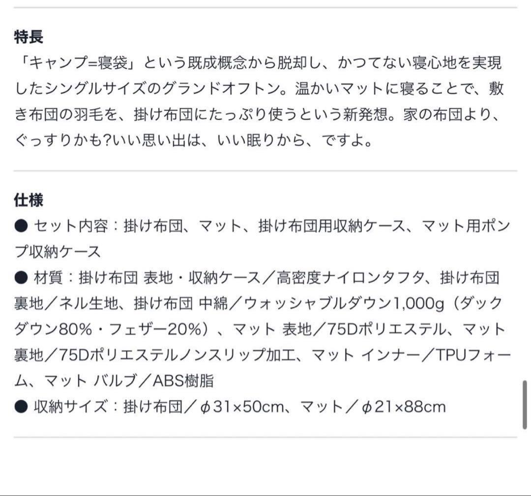 スノーピーク　グランドオフトン　シングル1000 オフトン本体　単品