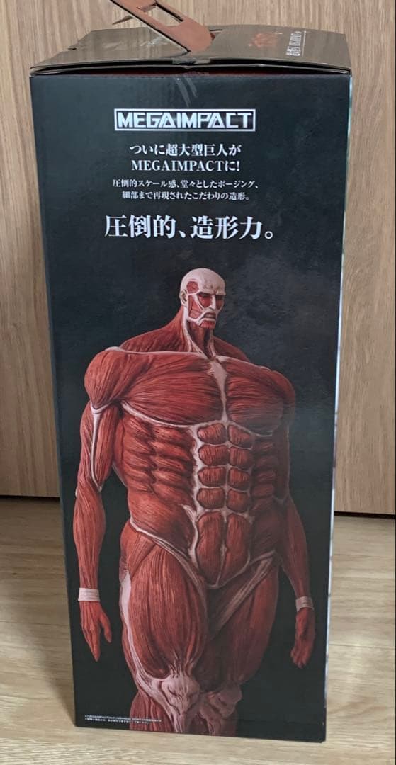 進撃の巨人　ラストワン賞　超大型巨人　開封済み