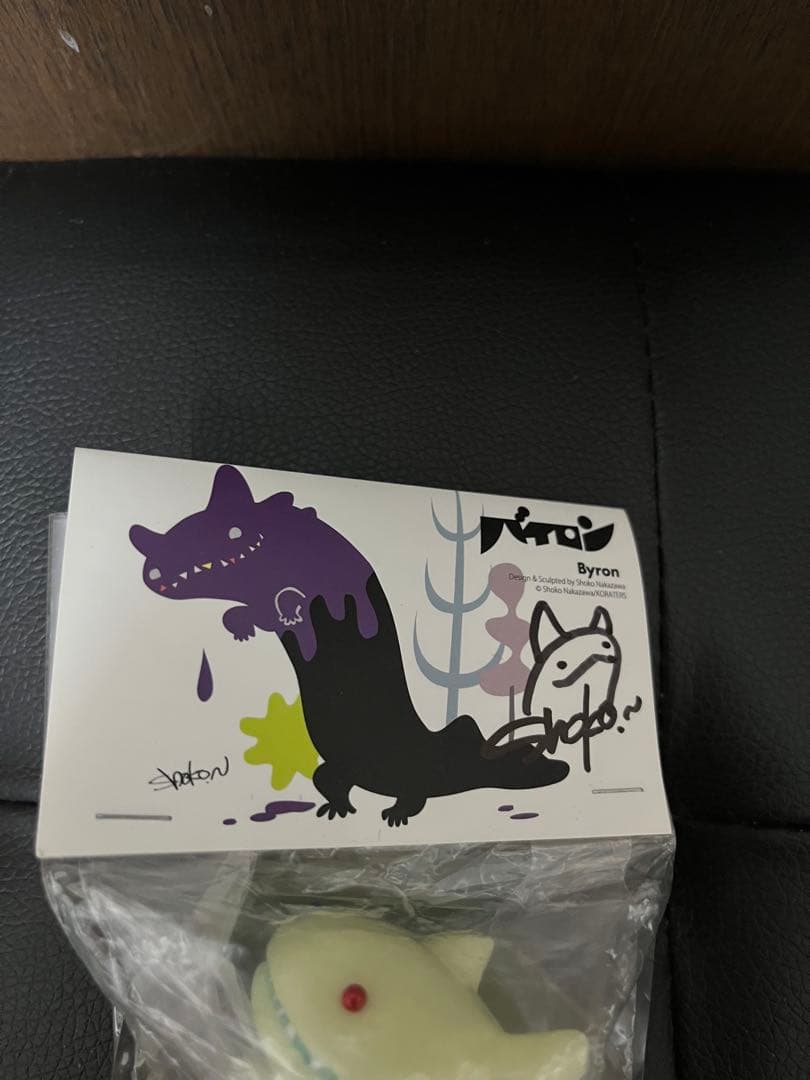 ナカザワショーコ　山椒魚怪獣バイロン　2015 初期　オッドアイ　ソフビ