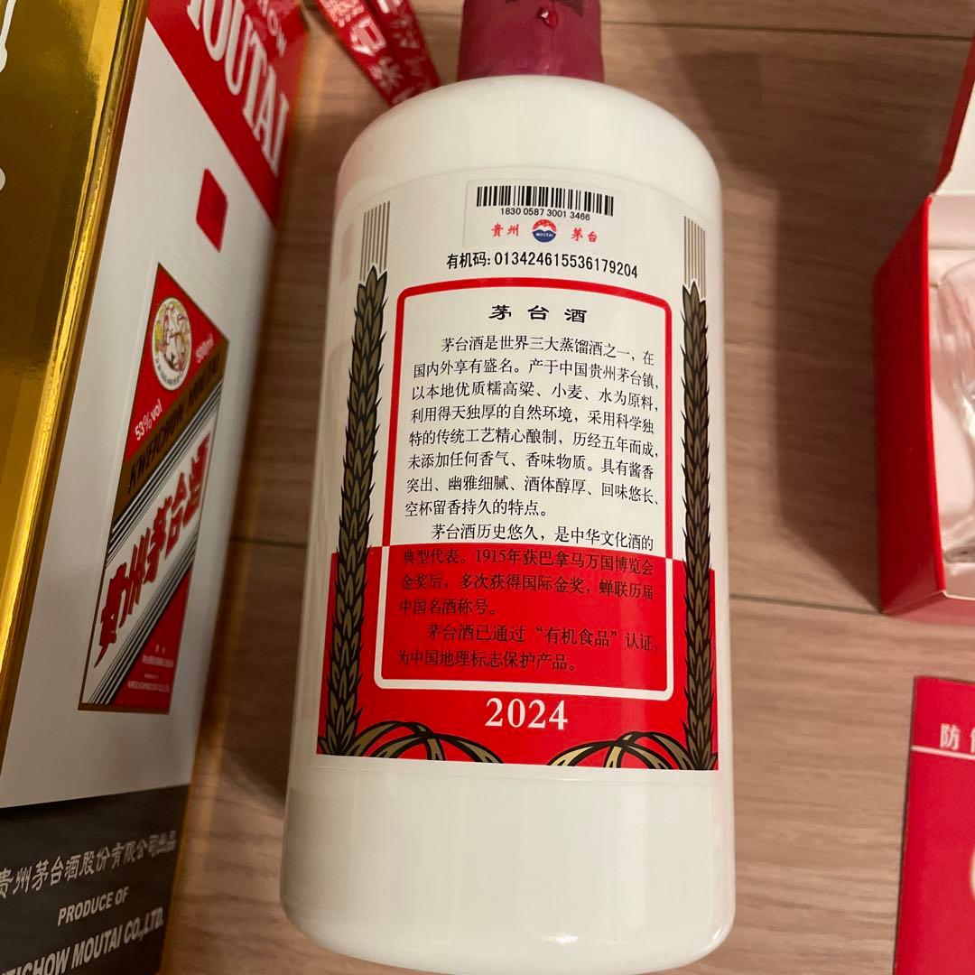 白酒　貴州茅台酒　2024年度製