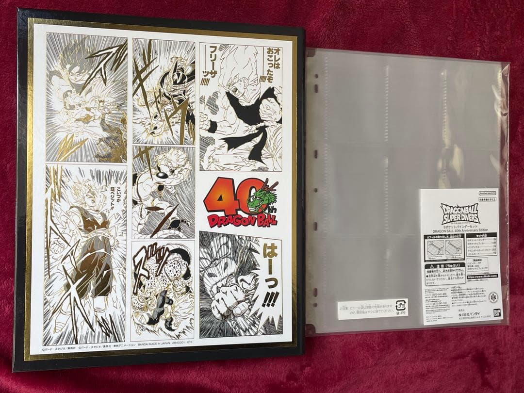 ドラゴンボールスーパーダイバーズ GDR SDVTB ファイル　デッキケース