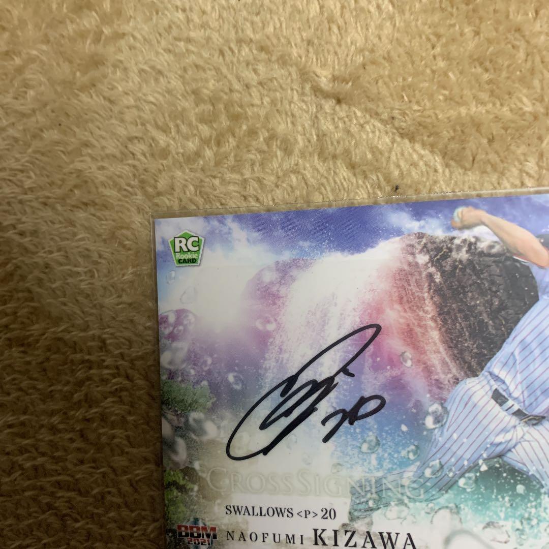 BBM 2021 ヤクルト ルーキー　木澤尚文　直筆サイン　8枚限定