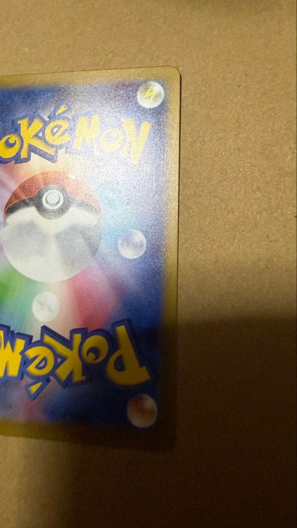 美品メガゲンガーex SAR