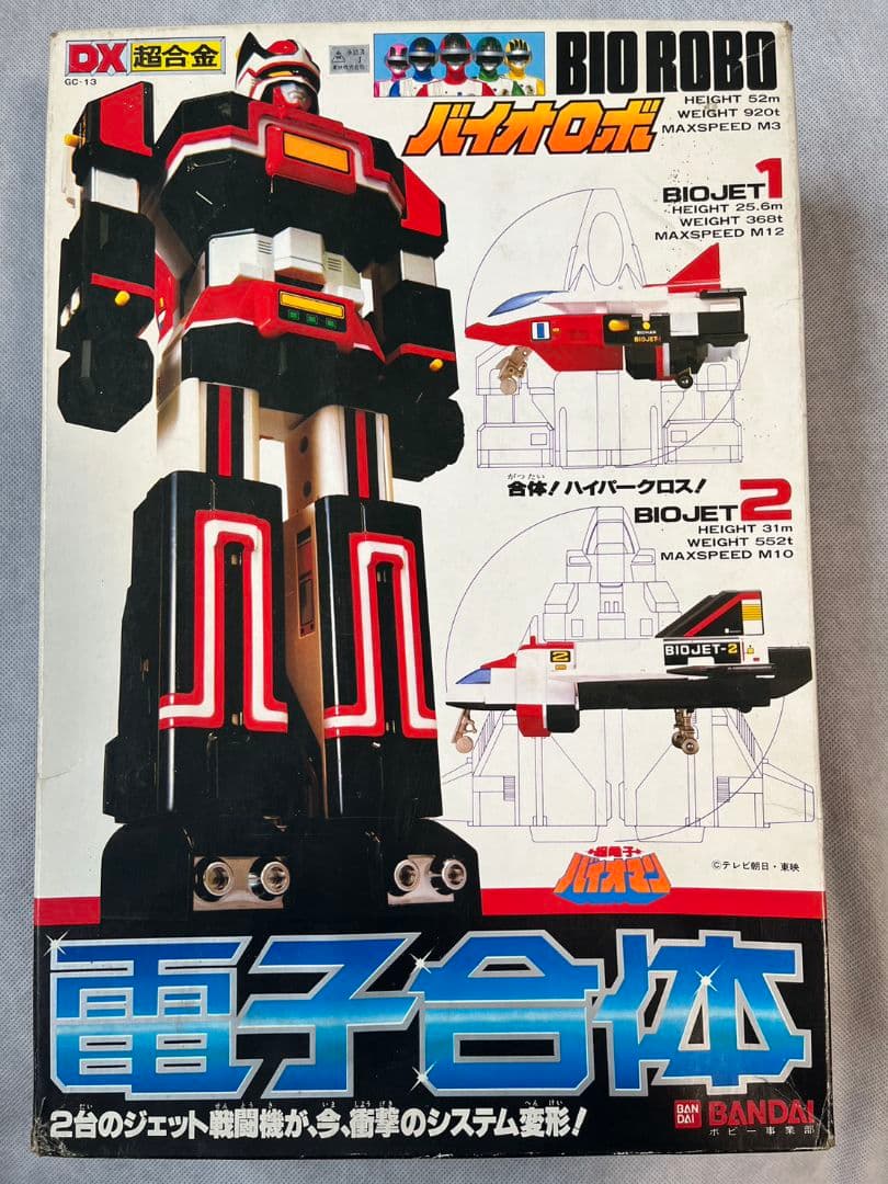バイオロボ 合体ロボット フィギュア バンダイ