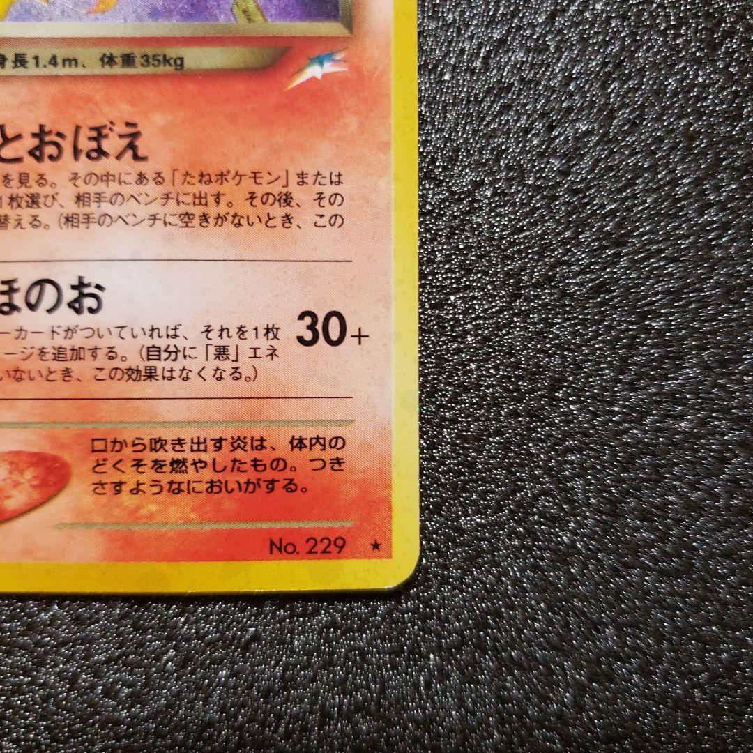 わるいヘルガー ★ 拡張パック第4弾 闇、そして光へ…