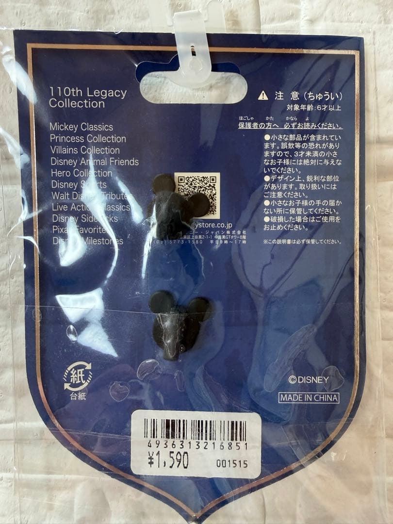 Disney 110th Legacy Collection ピンバッジ