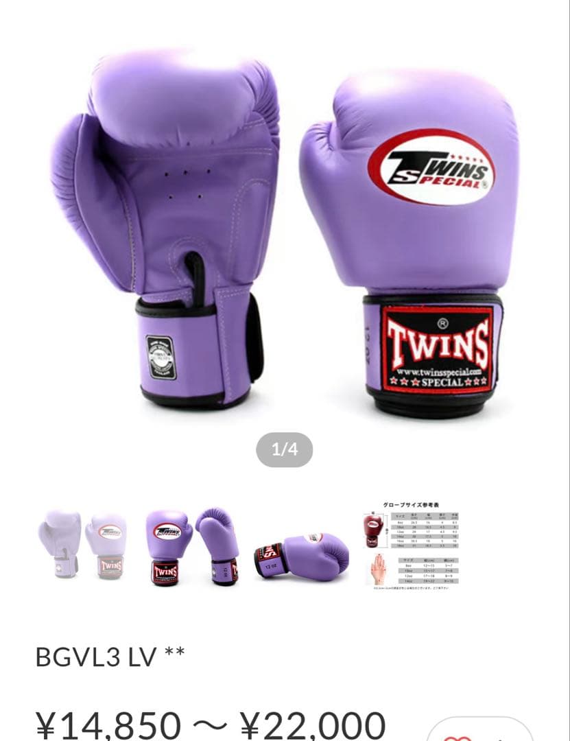 美品TWINS SPECIAL ボクシンググローブ 8oz パープル
