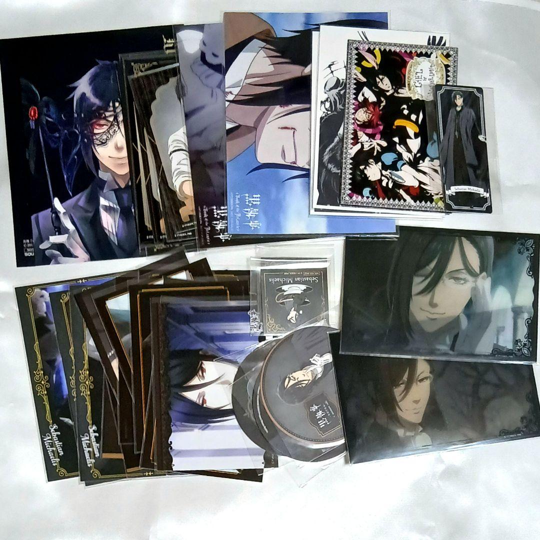 セバスチャン　50点セット　ブロマイド　ポストカード　特典　黒執事　まとめ売り