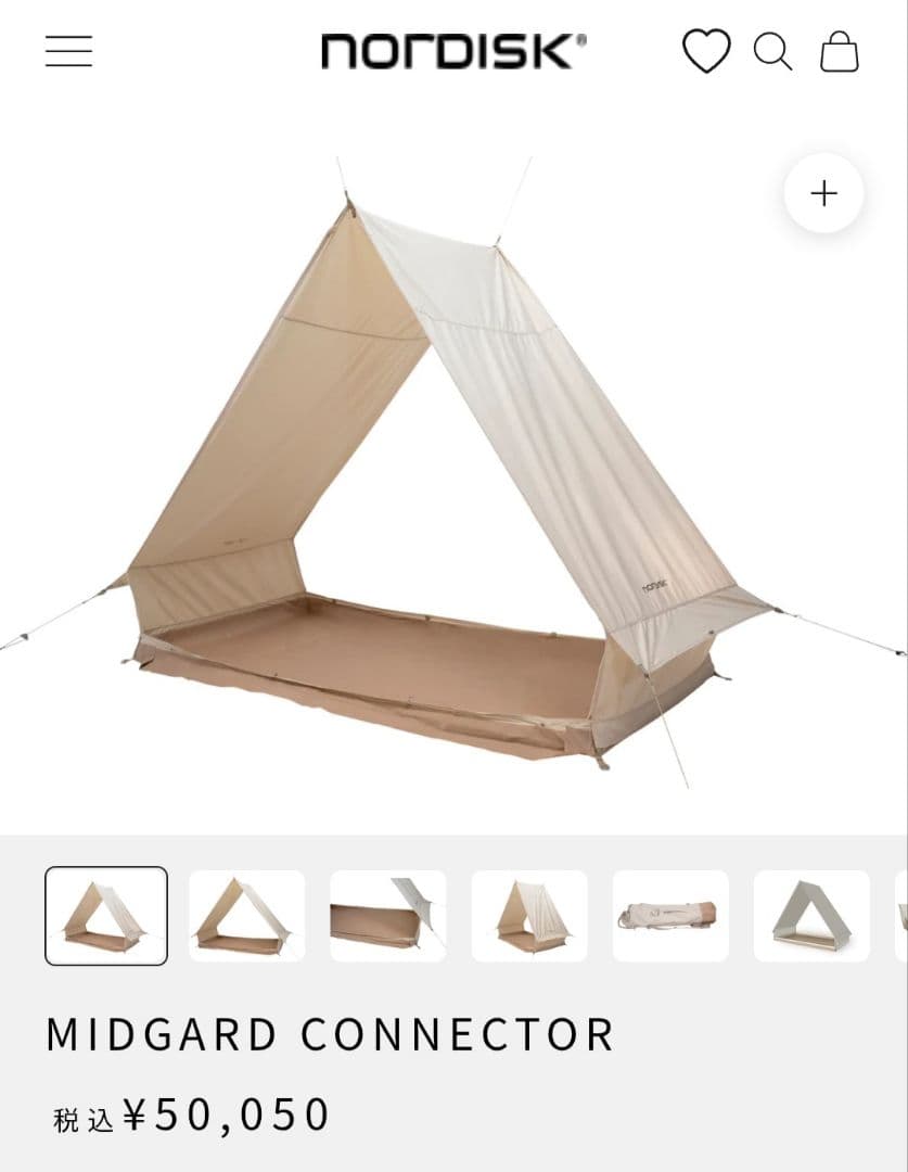 ノルディスク　ミドガルド　コネクター　ミッドガルド