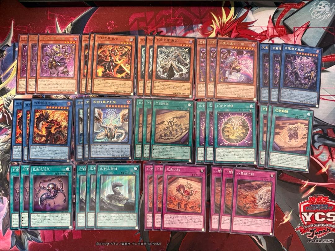 遊戯王 巳剣 ミツルギ フルコンプ