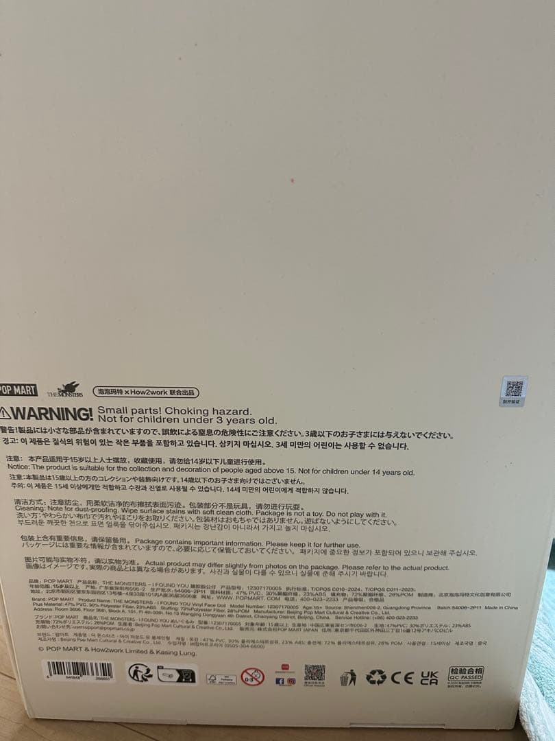 【正規品】ジモモ THE MONSTERS I FOUND YOU ぬいぐるみ