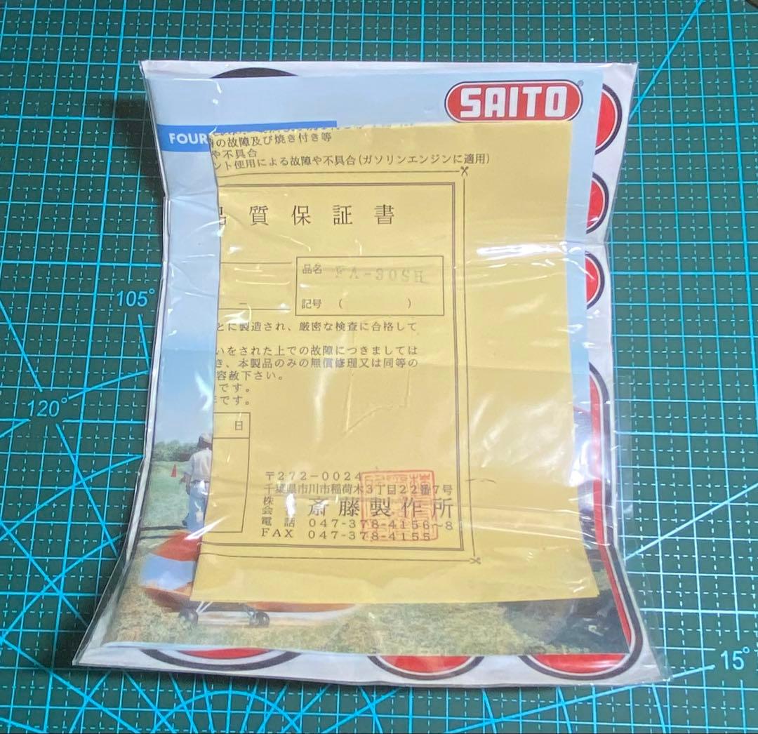 ホビーラジコン SAITO FA-30SH