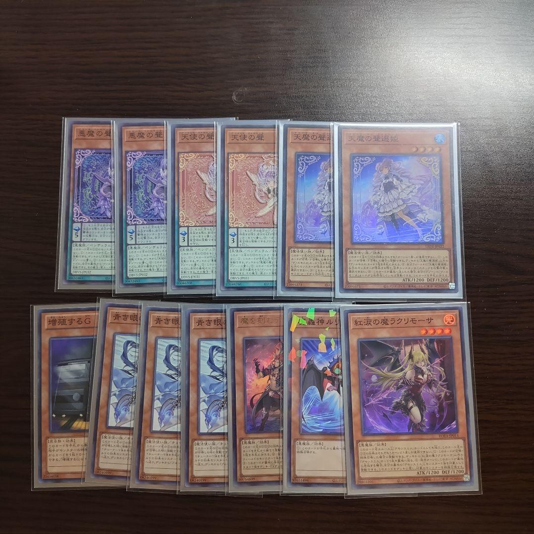 遊戯王【ヴァルモニカ】デッキ スリーブ付_