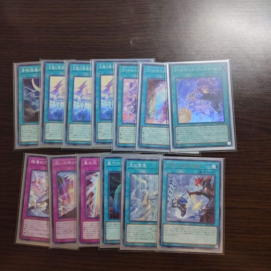 遊戯王【ヴァルモニカ】デッキ スリーブ付_