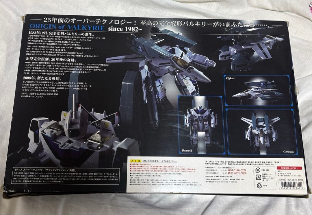 バンダイ オリジンオブバルキリー VF-1A スーパーバルキリー マックス機