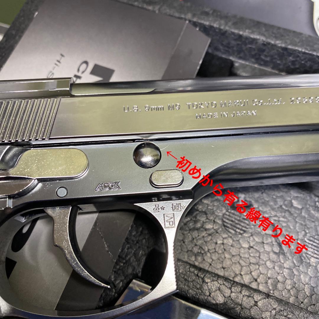 東京マルイ M92F クロームステンレス ガスガン