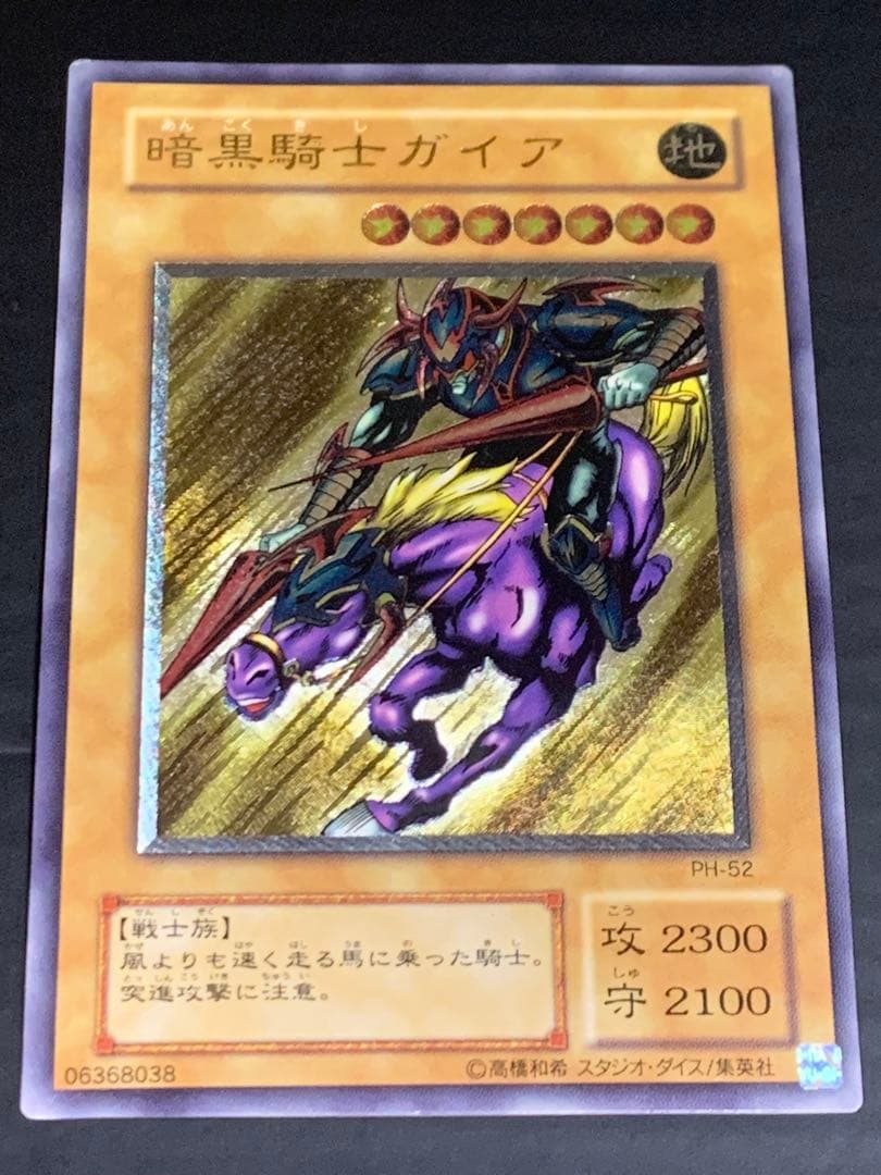 暗黒騎士ガイア レリーフ　裏面に傷あり