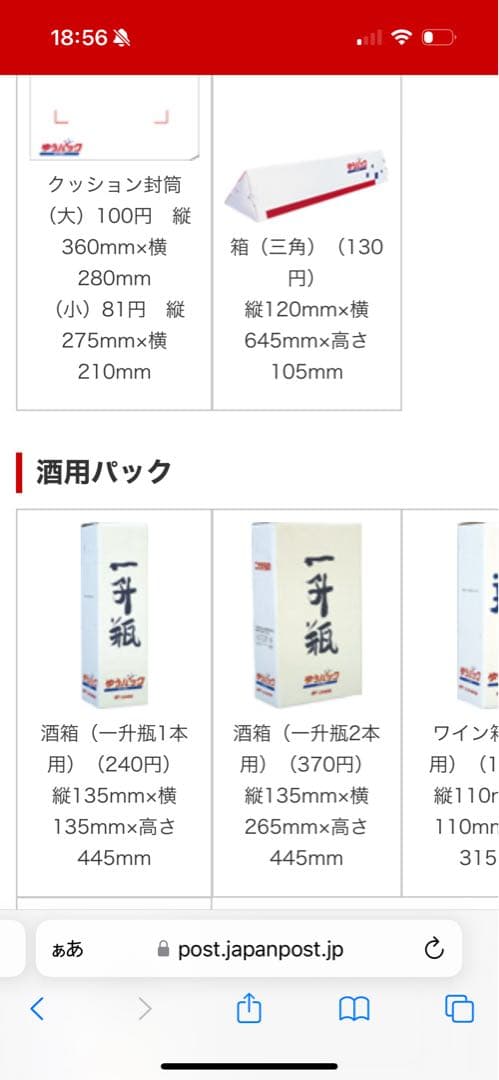 森伊蔵 焼酎　1800ml 1.8L