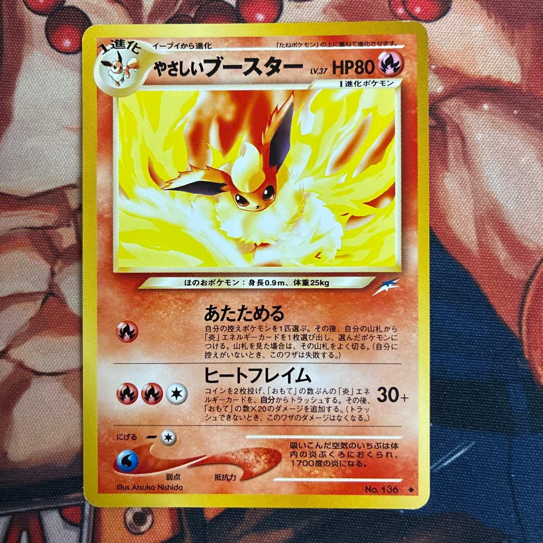 ［ゲリラ出品］ブイズ　旧裏　やさしい　わるい　まとめ売り　準美品！　超希少