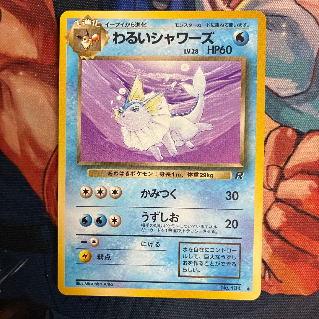 ［ゲリラ出品］ブイズ　旧裏　やさしい　わるい　まとめ売り　準美品！　超希少