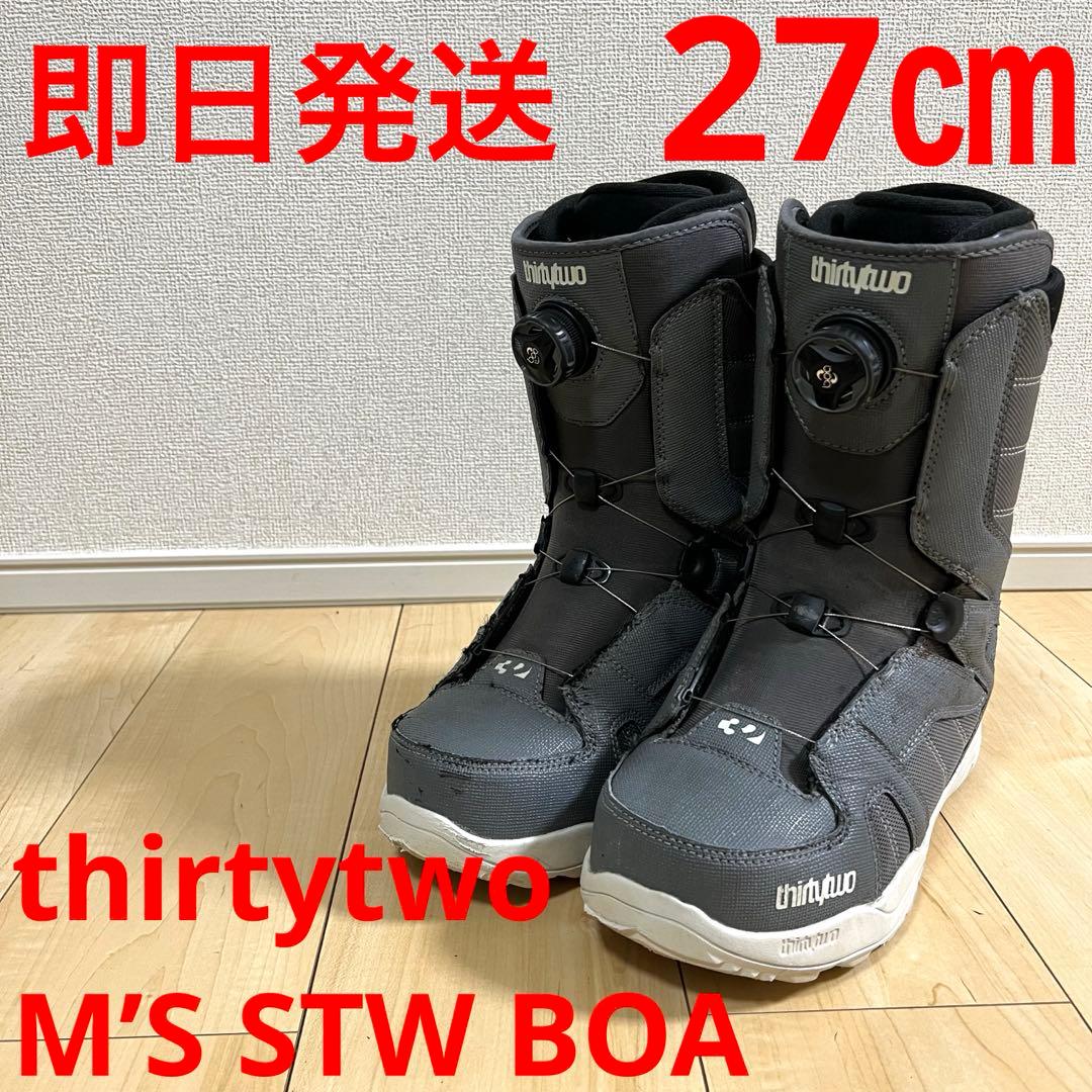 【即日発送】thirtytwo スノボ　M’S STW BOA 27.0cm