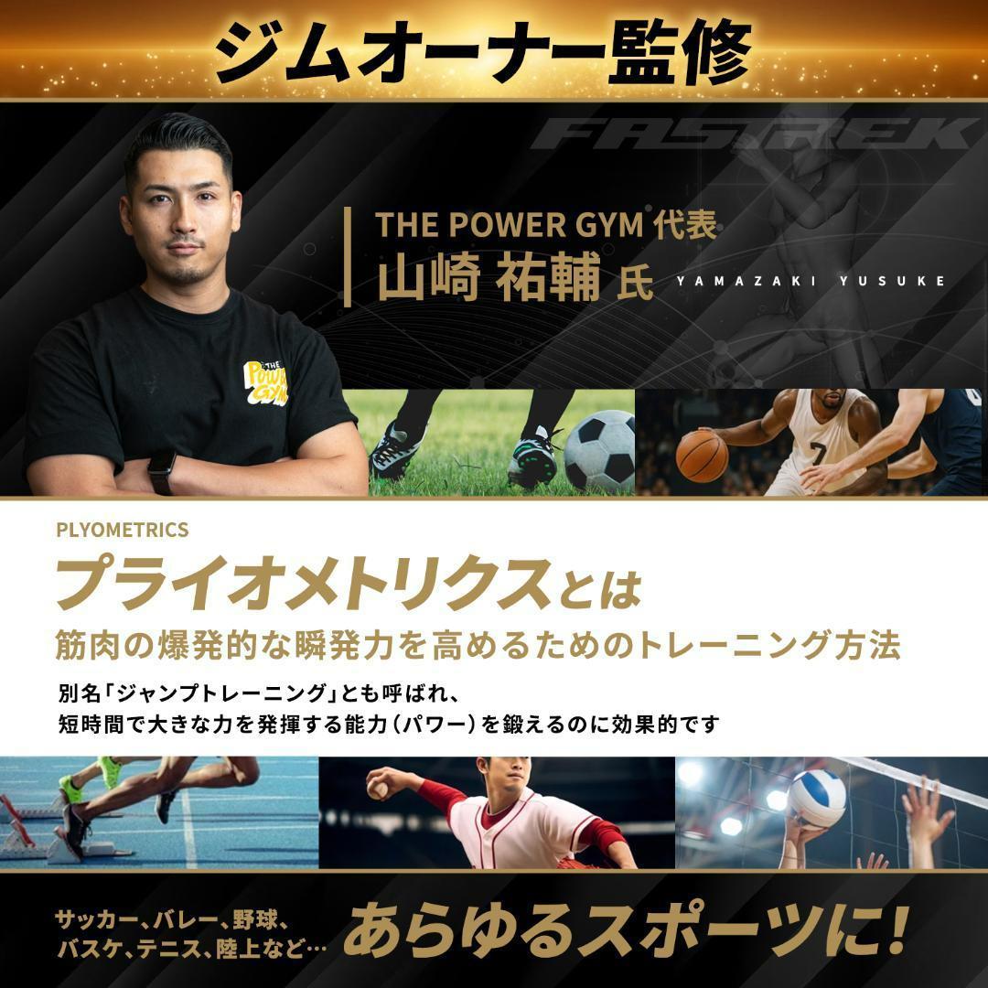 元Jリーガー監修！ FASTREK プライオボックス ジャンプボックス 3段