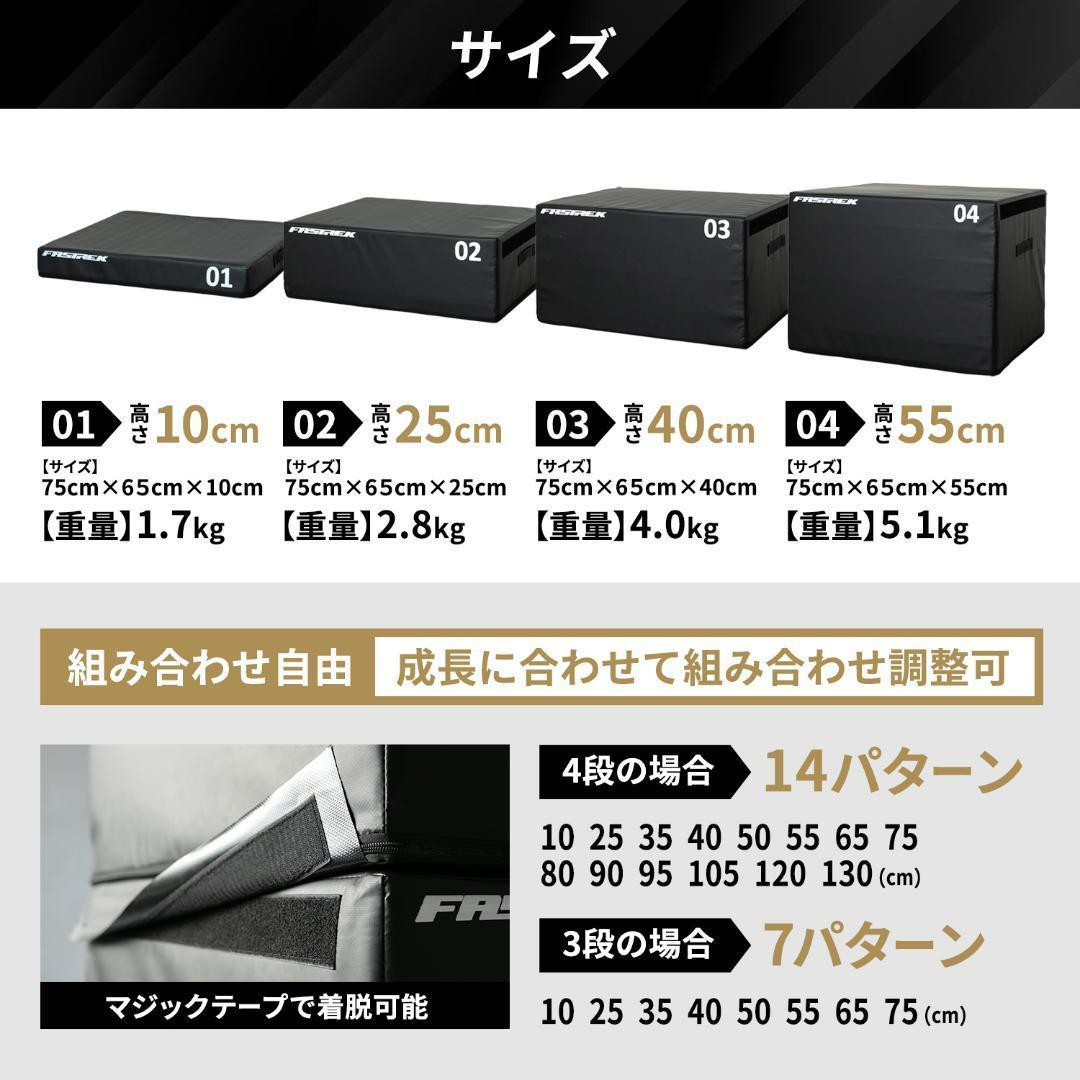 元Jリーガー監修！ FASTREK プライオボックス ジャンプボックス 3段