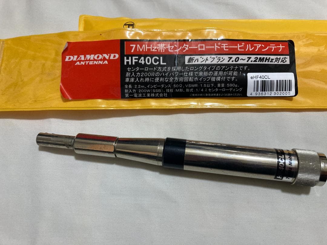 DIAMOND HF40CL センター・ロード・モービルアンテナ