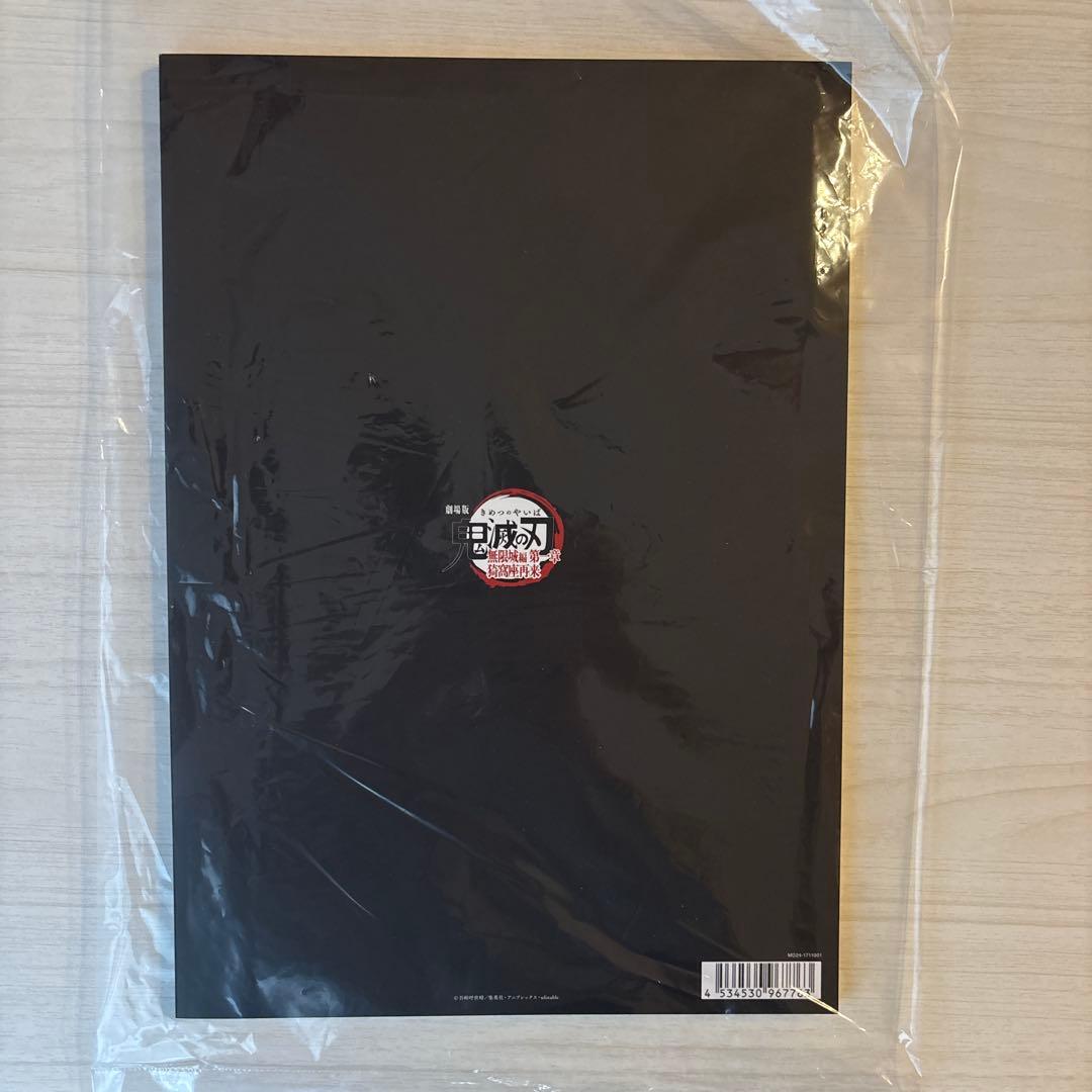 劇場版　鬼滅の刃 無限城編　第一章 初回　パンフレット　入場者特典 セット