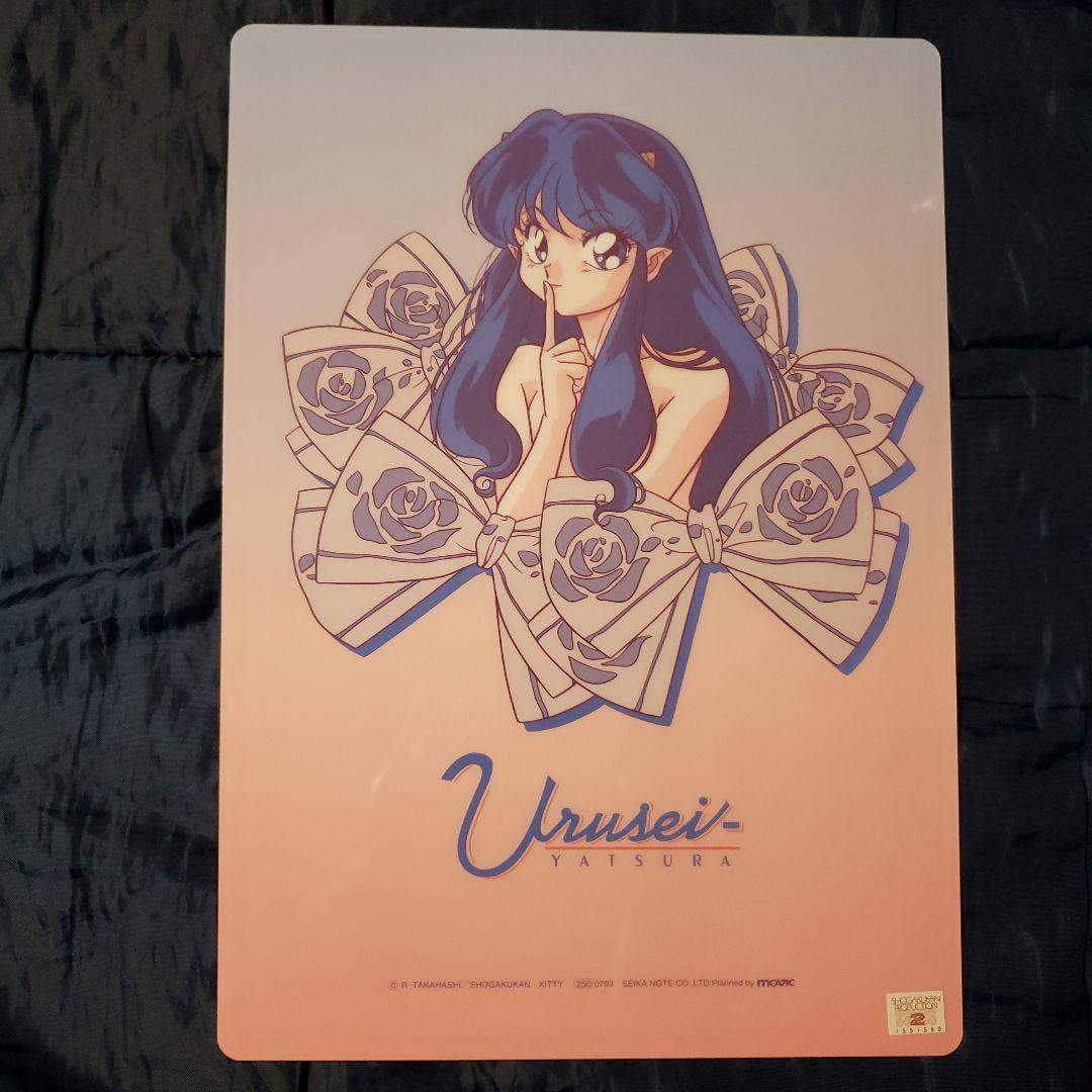 うる星やつら ラム メモ帳&下敷き４点セット　当時物