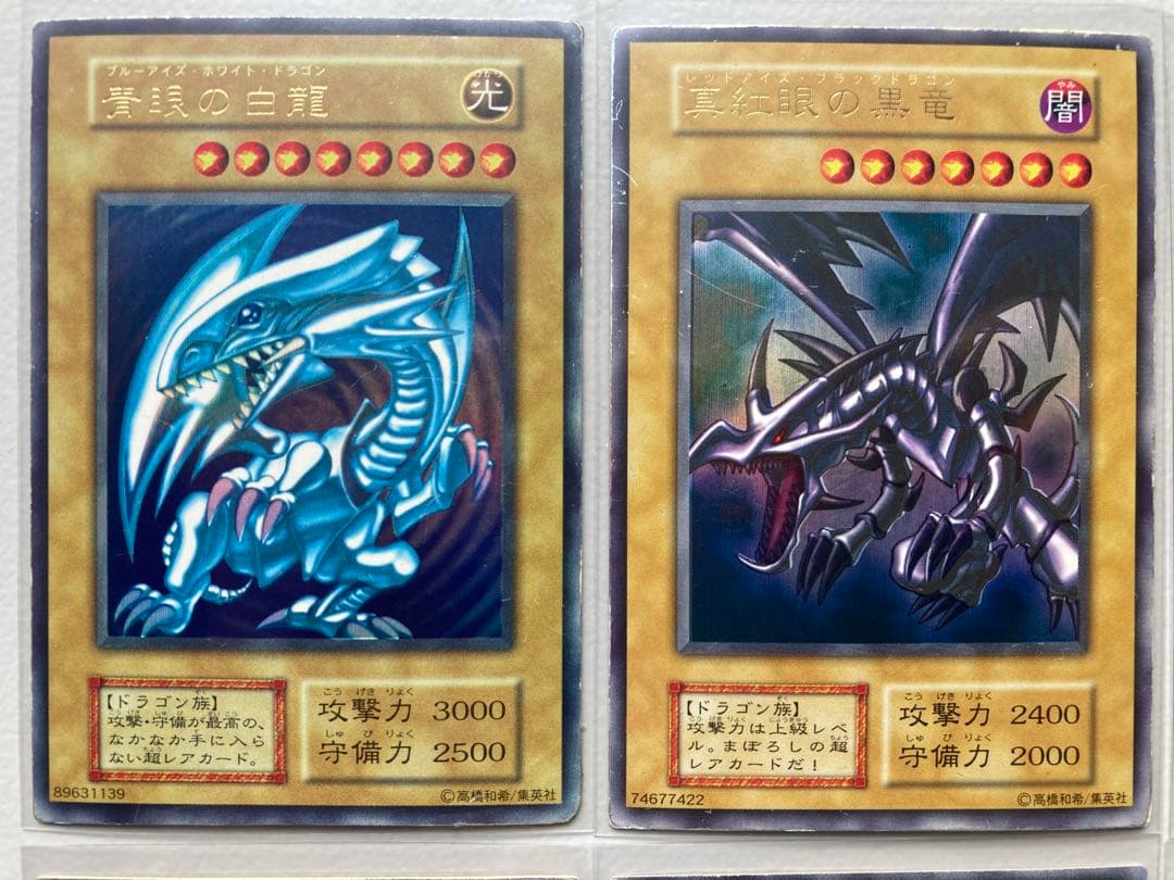 【遊戯カード/初期/レアカード】まとめ売り　ブルーアイズ・レッドアイズ・その他