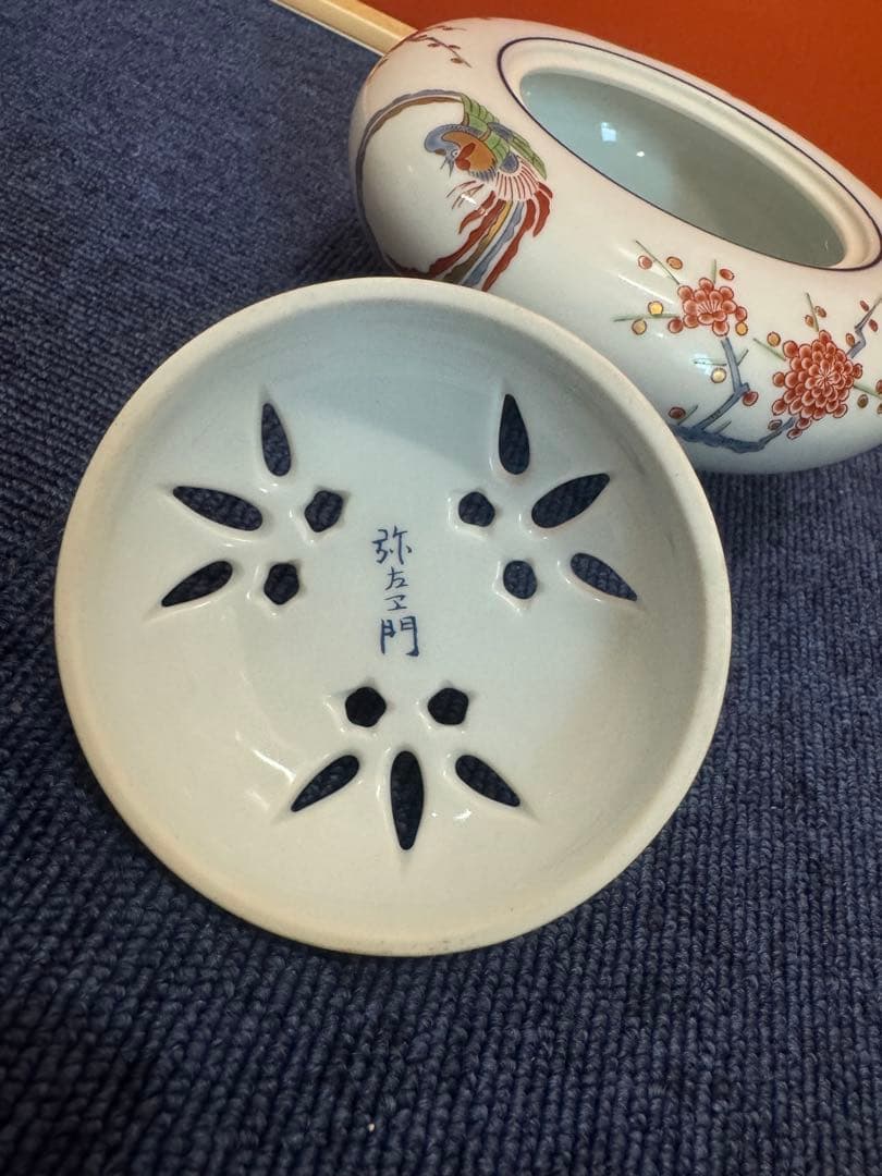 2011 有田焼 弥左衛門 作 染錦鳳文　香炉　未使用