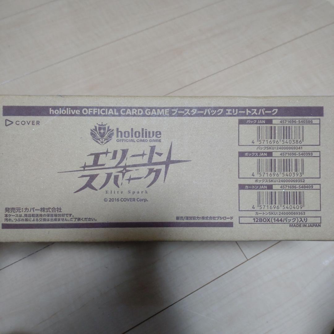 初版【未開封】エリートスパーク★ホロライブカード：１カートン 12BOX☆OCG