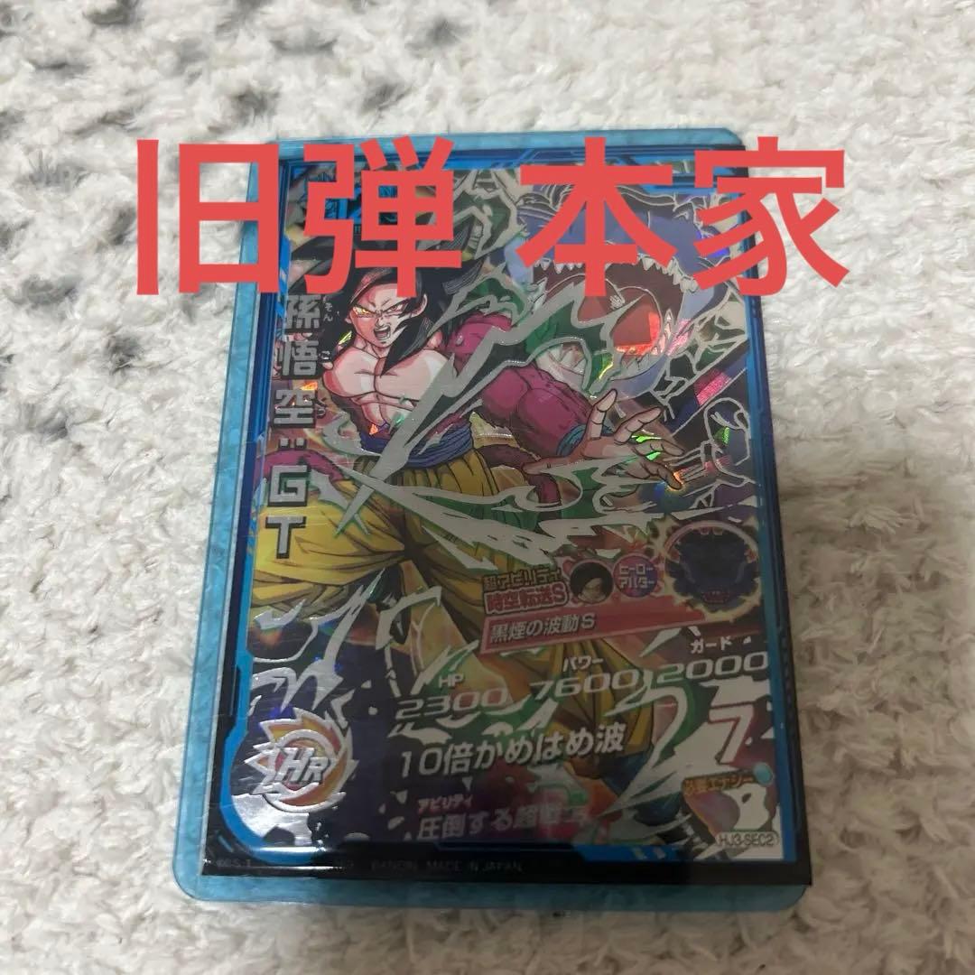 HJ3-SEC2 孫悟空：GT