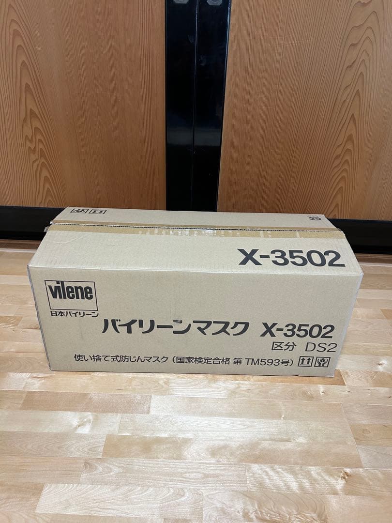 バイリーンマスク X-3502 DS2 20枚入10箱インフルエンザ　コロナ対策
