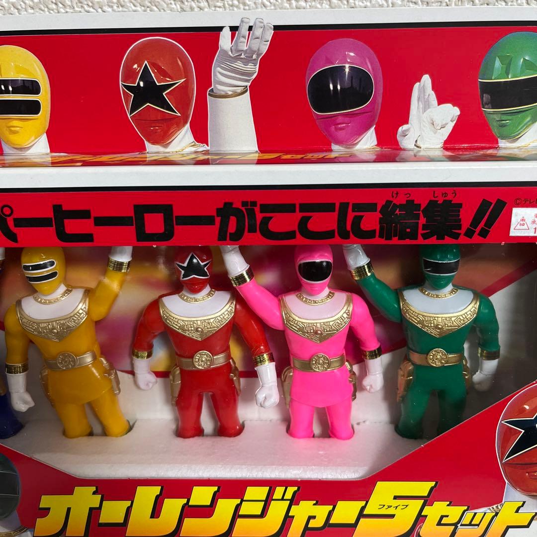 ⚠️デッドストック品　超力戦隊オーレンジャー　ファイブセット　当時物　バンダイ