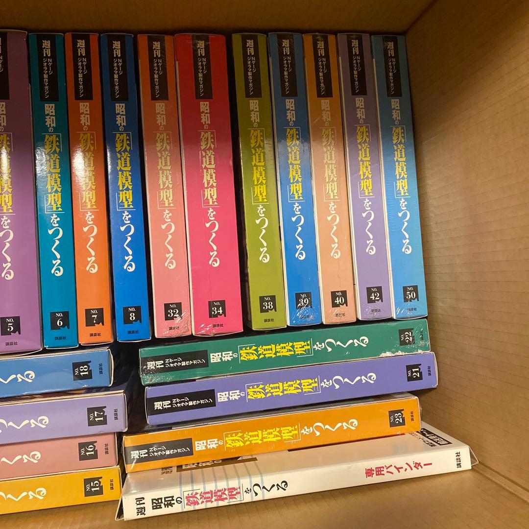 週刊Nゲージ　ジオラマ製作　昭和の鉄道模型をつくる