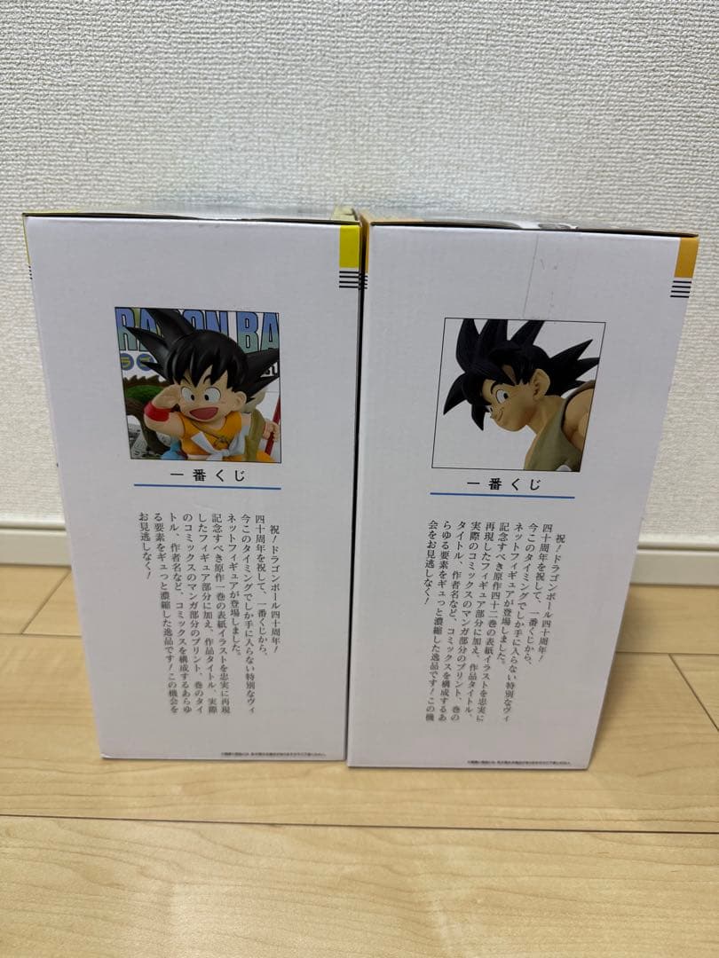 一番くじ DRAGON BALL40th～其之一～A賞B賞豪華セット　新品未開封