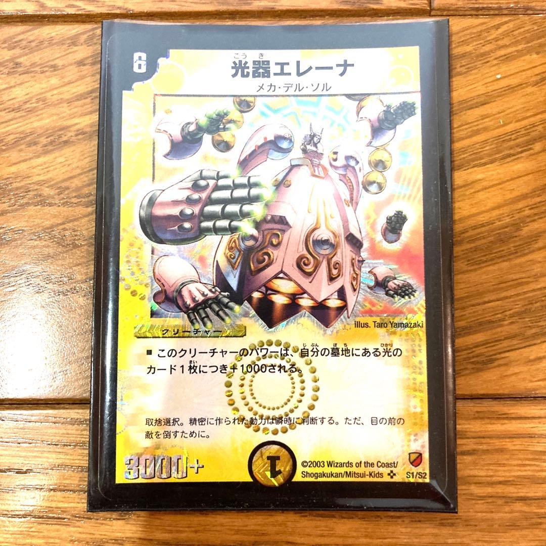 デュエルマスターズ 光器エレーナ トレカ 初期 レア 当時物 希少