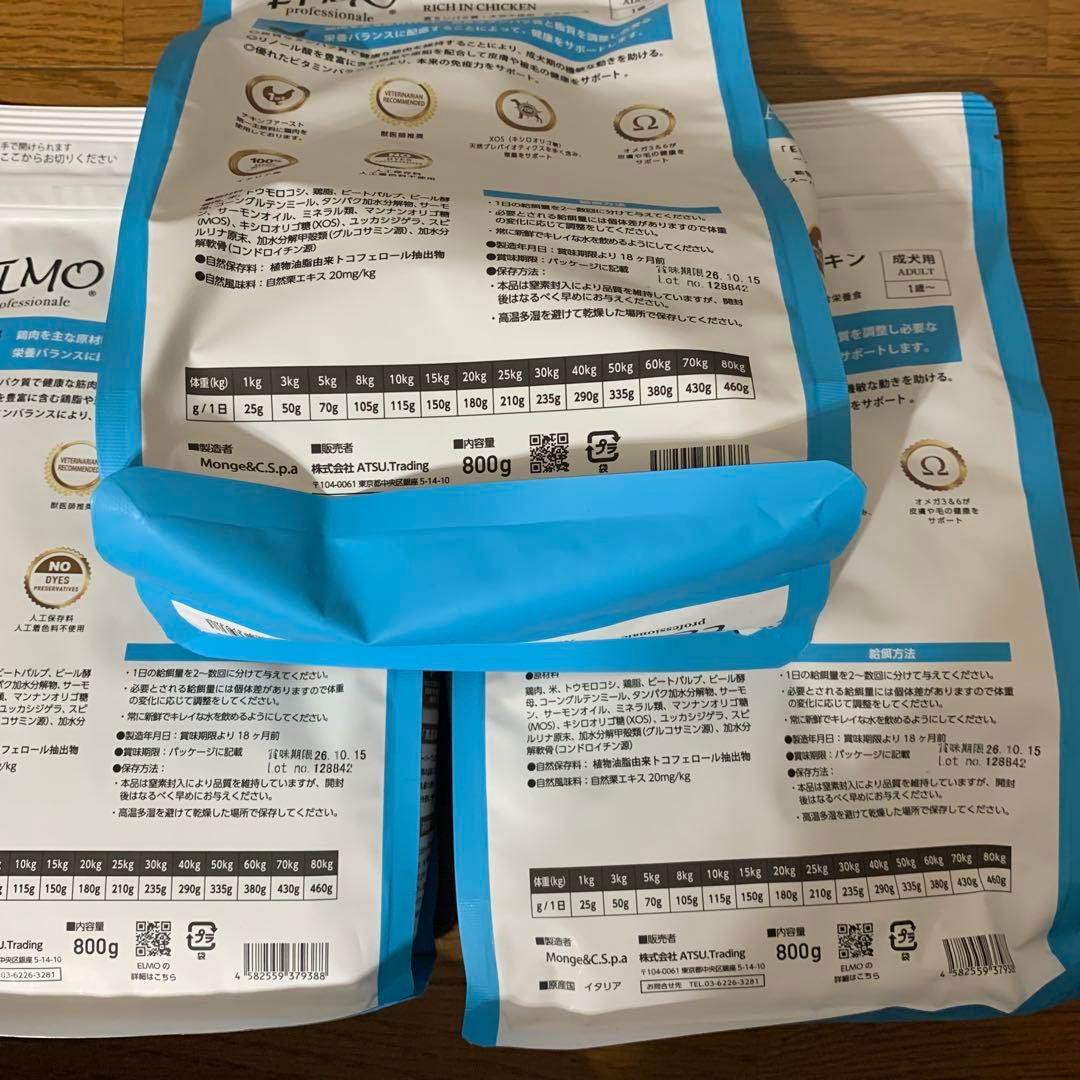 【新品未開封品】ELMO リッチインチキン ドライフード 800g×17袋