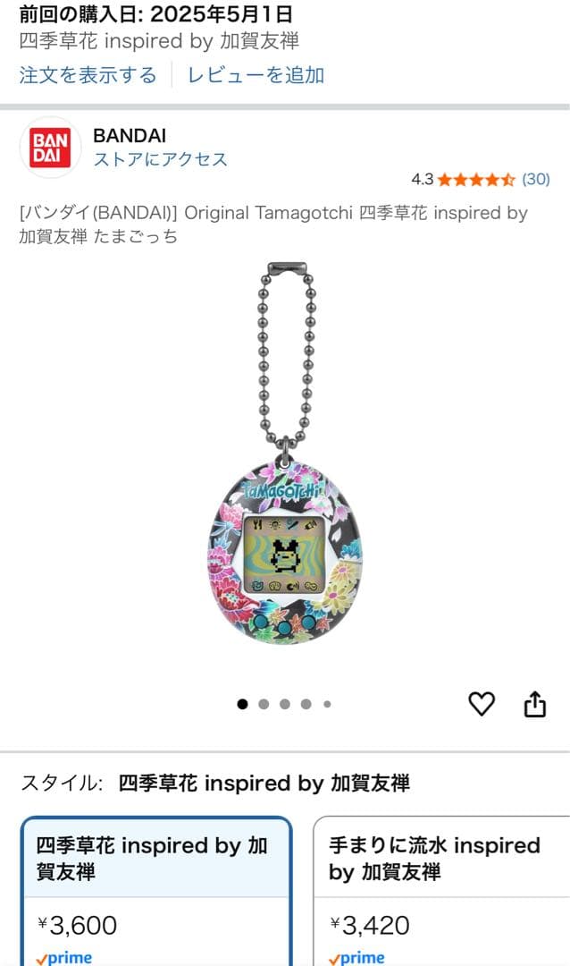 【お得な特典付き】超合金 ちょーごーきん たまごっちろぼ