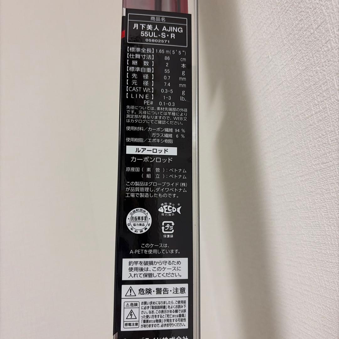 ダイワ 月下美人 アジング 55ＵＬーＳ